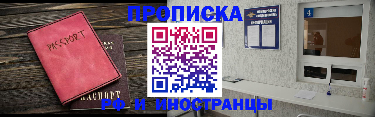 прописка поиск в Лениногорске