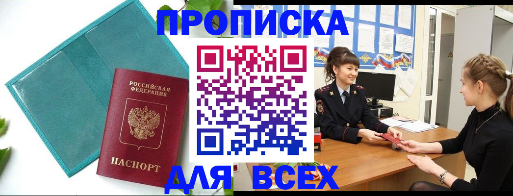 регистрация для школы в Лениногорске