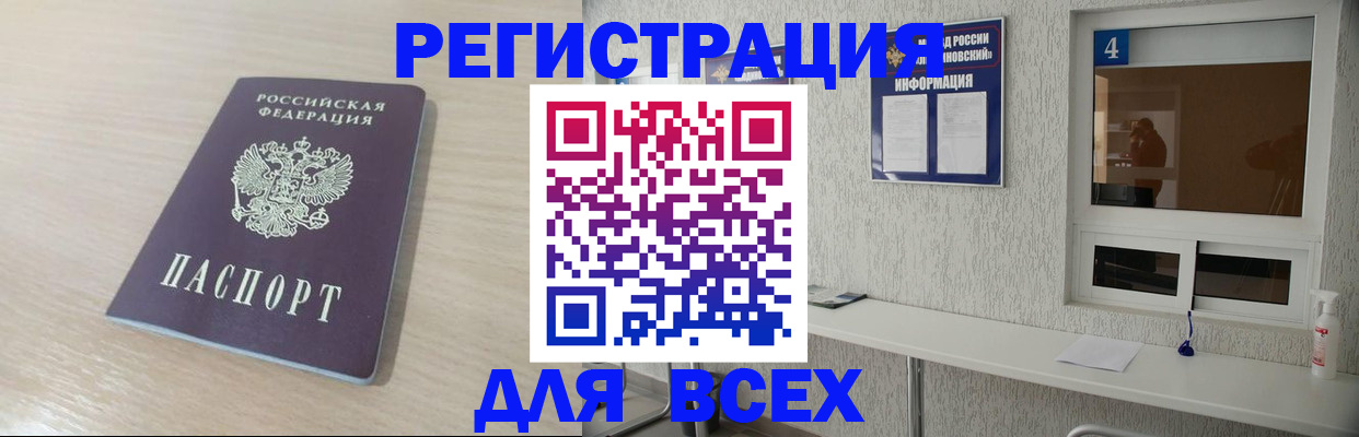 временная регистрация поиск в Лениногорске
