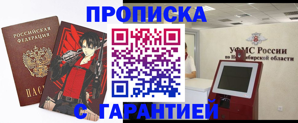 временная регистрация для школы в Лениногорске