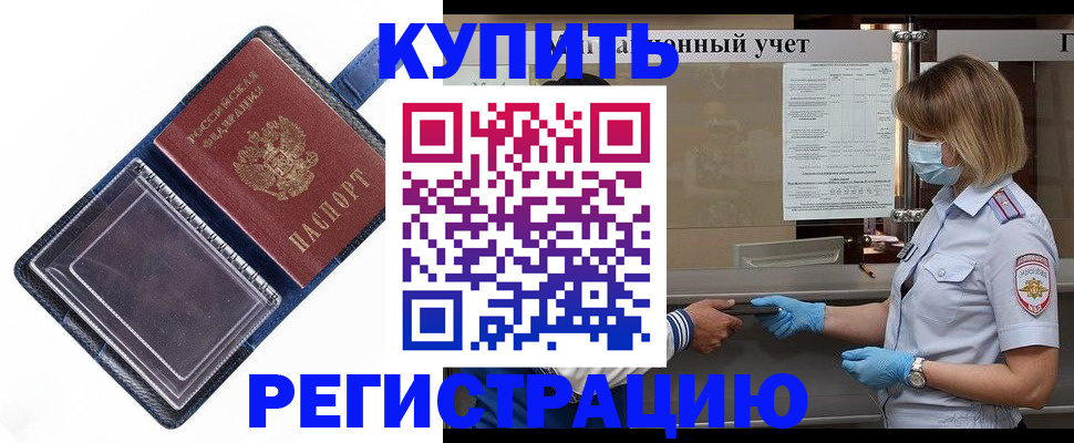 временная регистрация госуслуги в Лениногорске