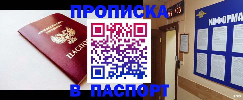 прописка от собственника в Лениногорске
