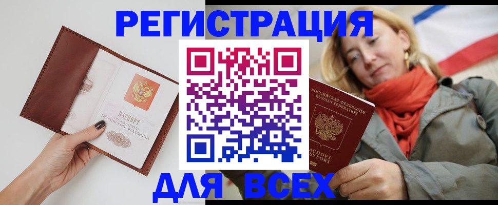 прописка от собственника в Лениногорске