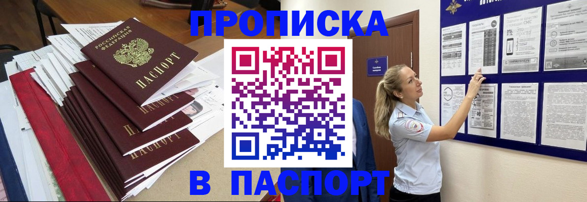 временная регистрация в Лениногорске