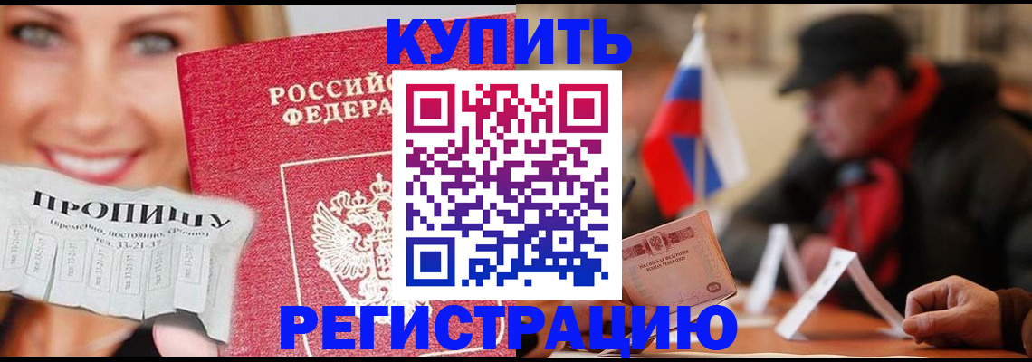 регистрация для дет. сада в Лениногорске