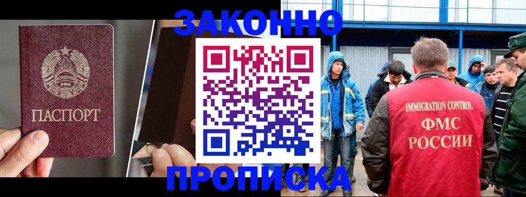 временная регистрация недорого в Лениногорске
